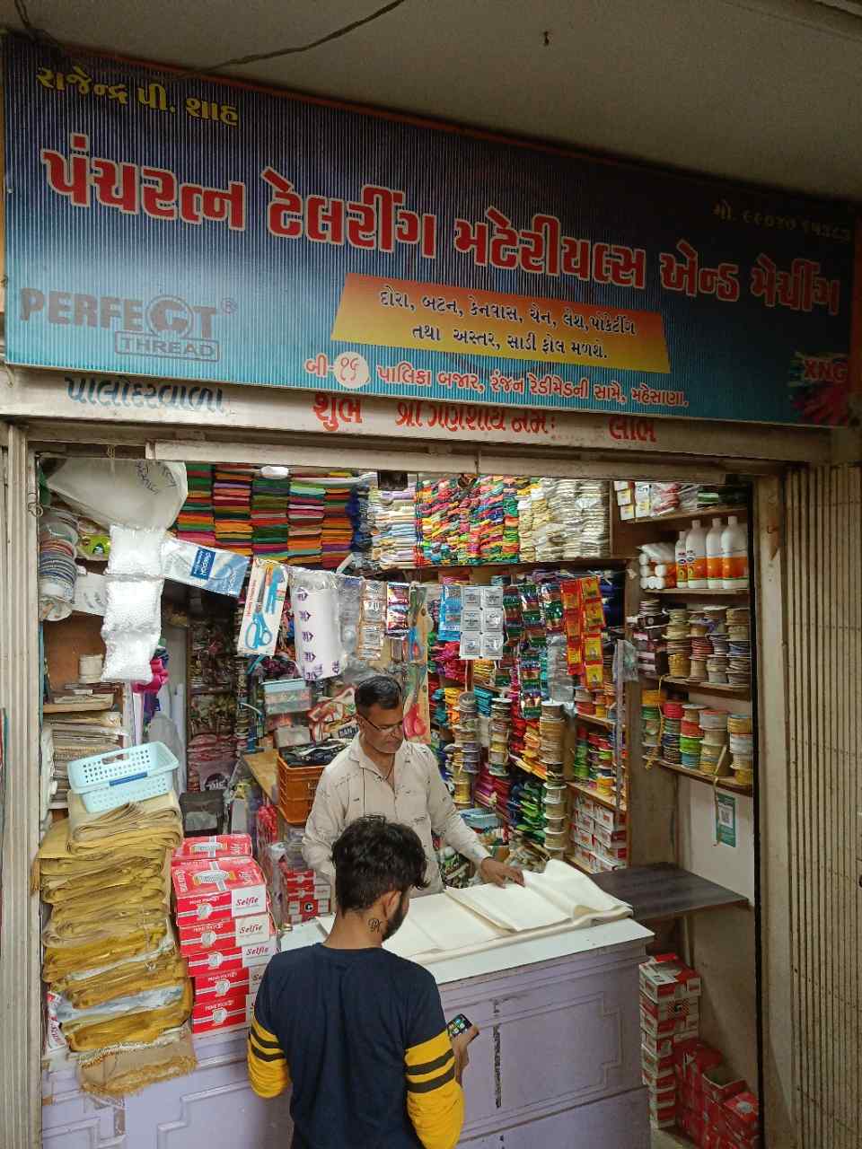 Merchant Business Image