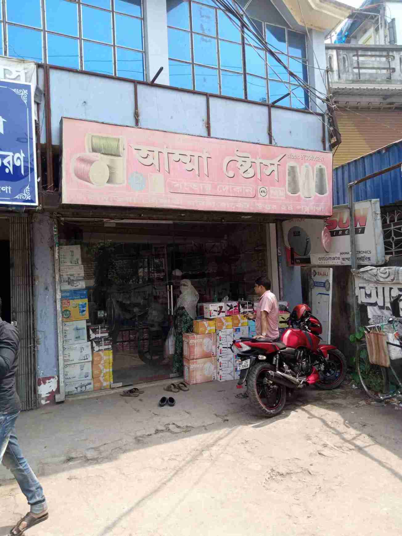 Merchant Business Image