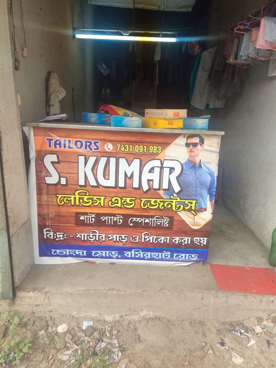 Merchant Business Image