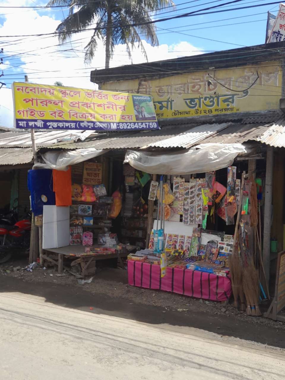 Merchant Business Image
