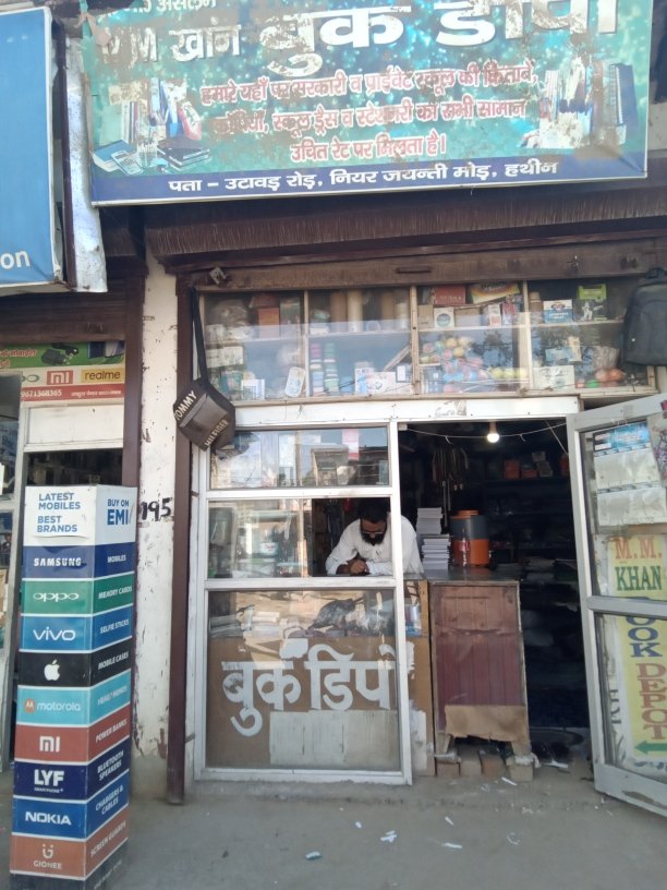 Merchant Business Image