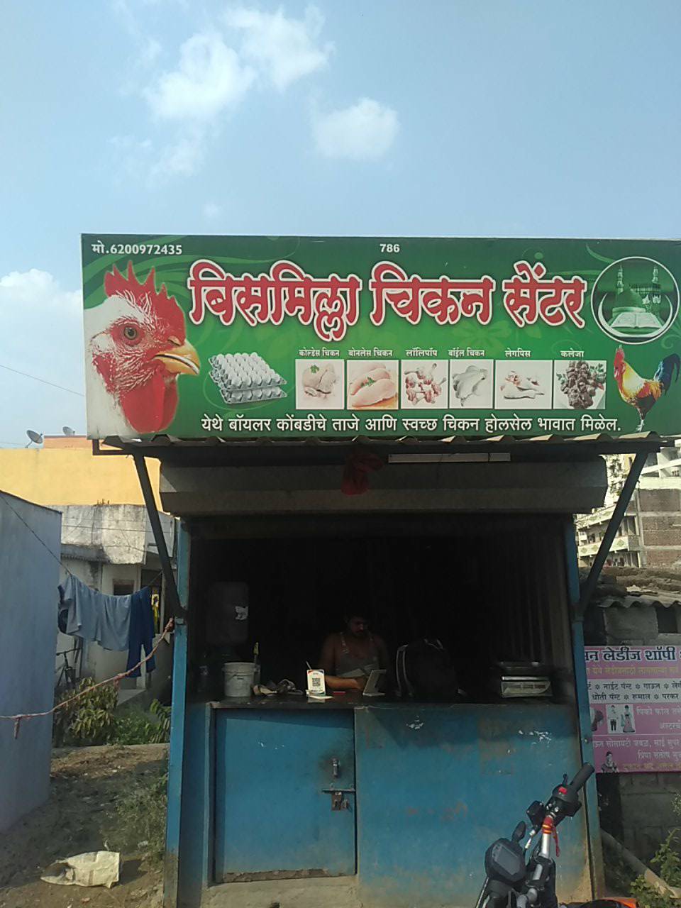 Merchant Business Image