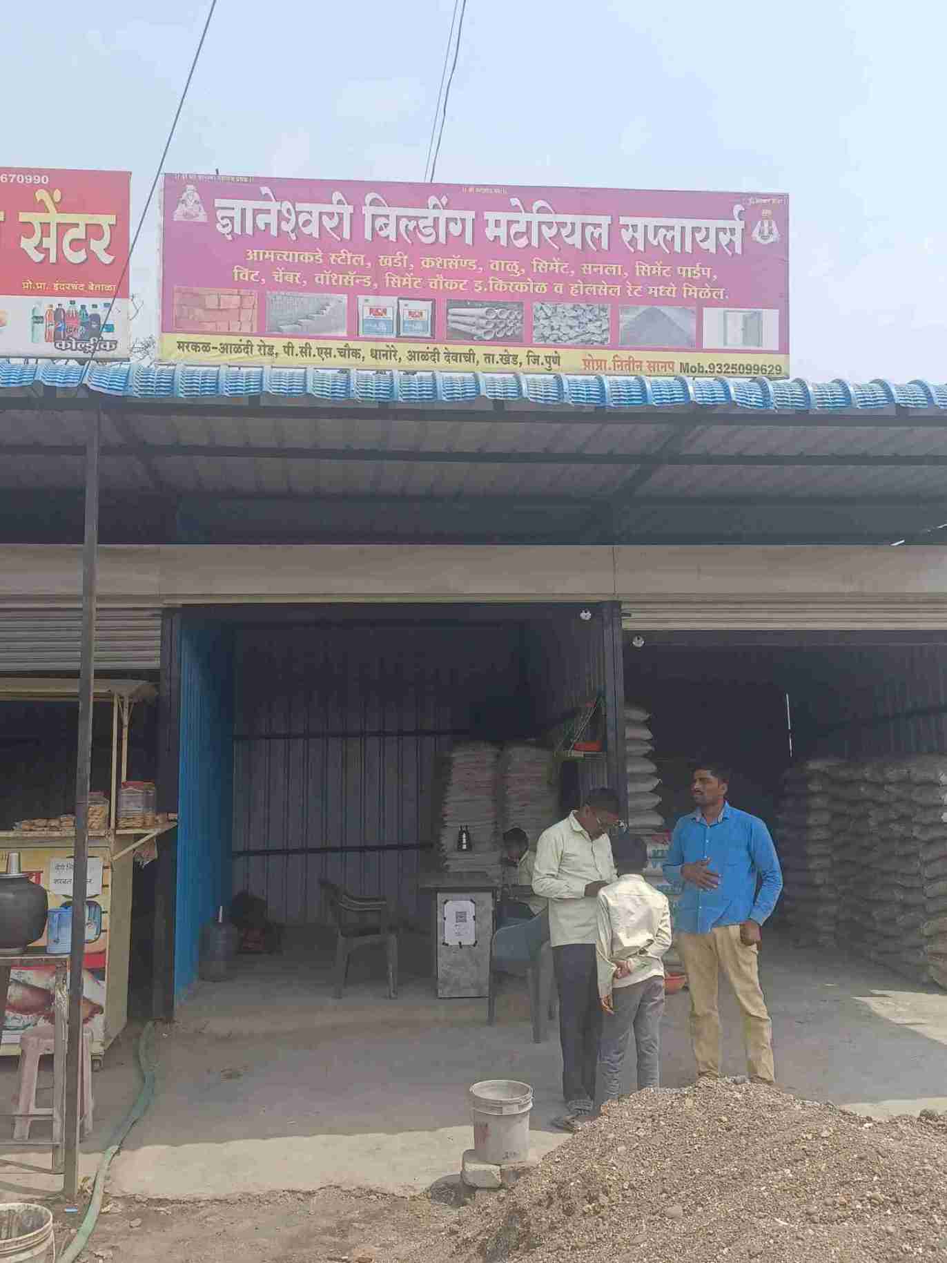 Merchant Business Image