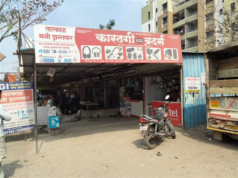 Merchant Business Image