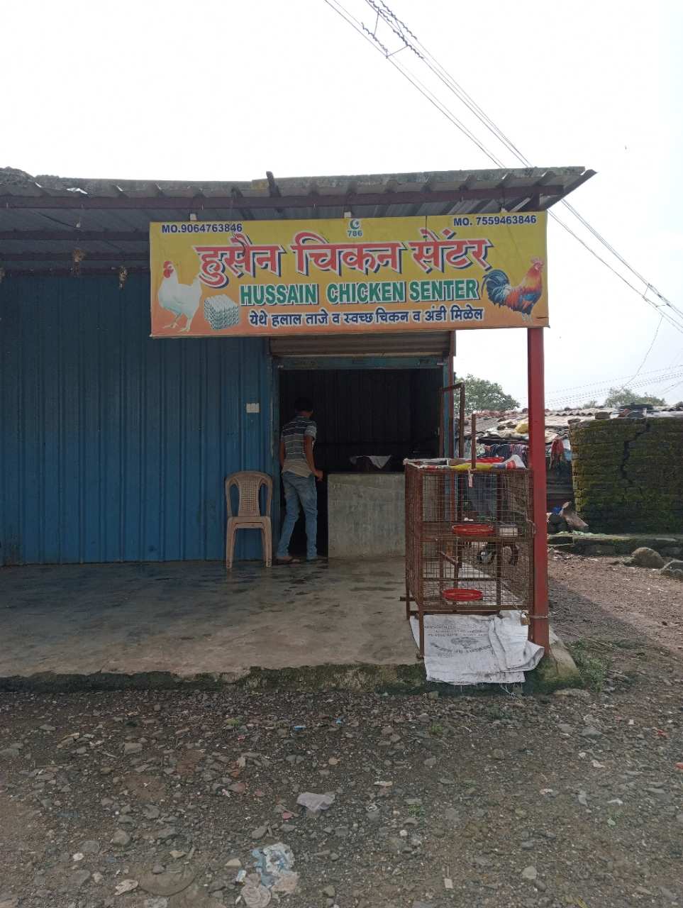 Merchant Business Image