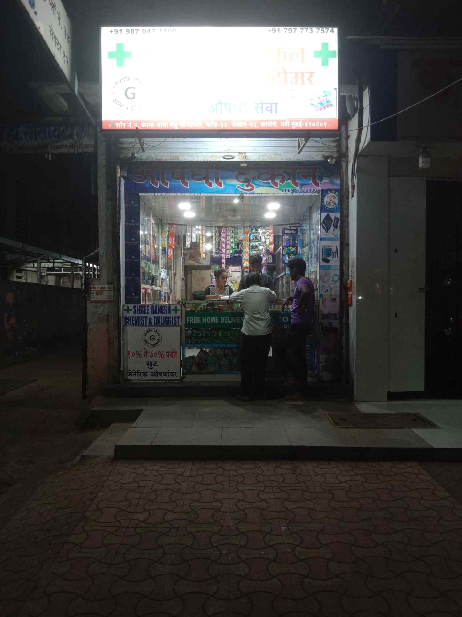Merchant Business Image