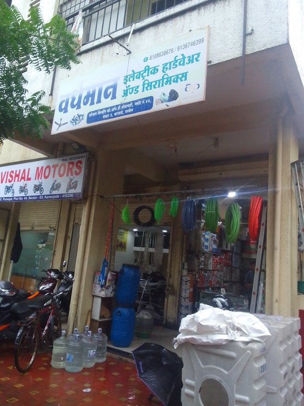 Merchant Business Image