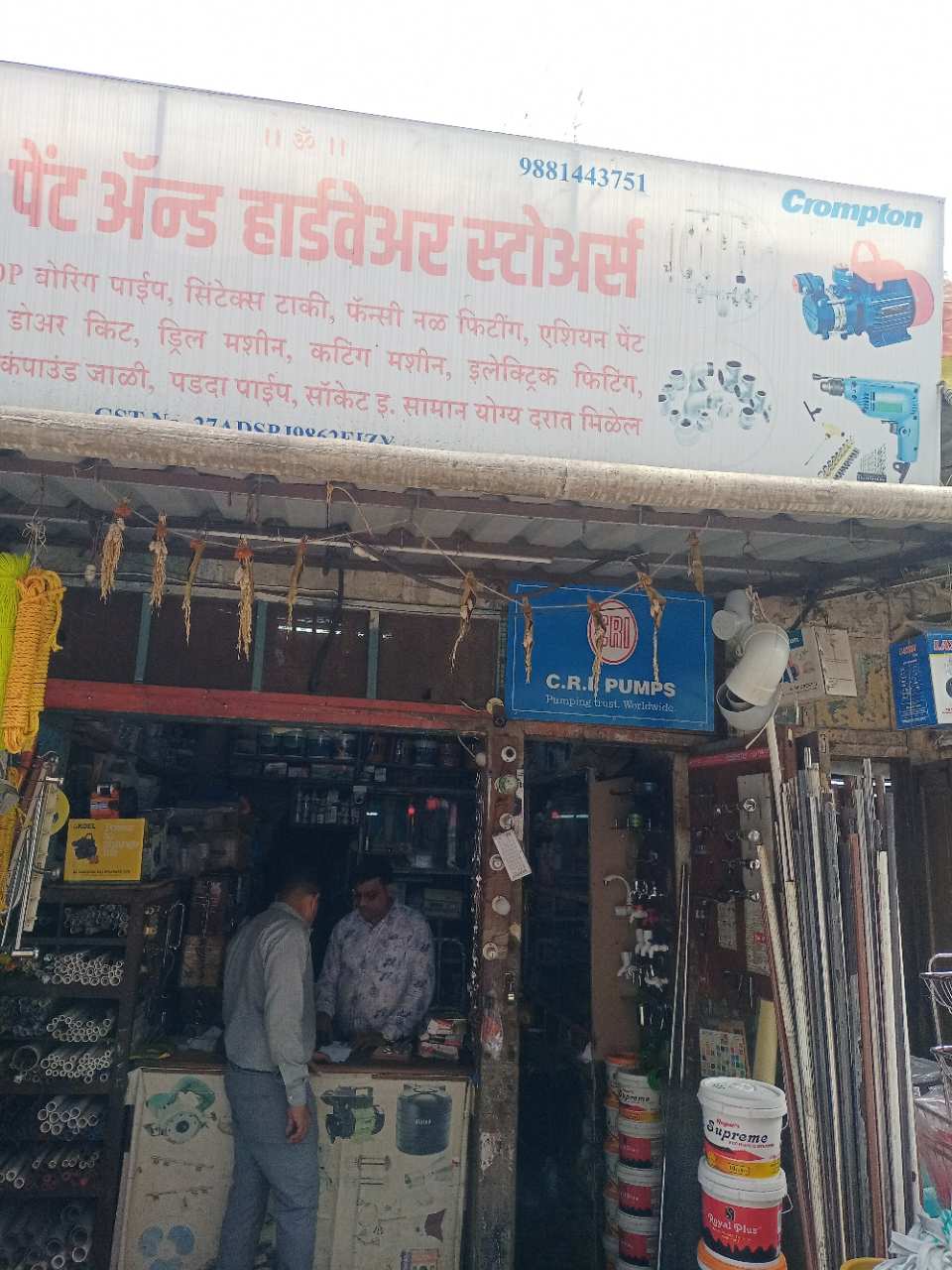 Merchant Business Image