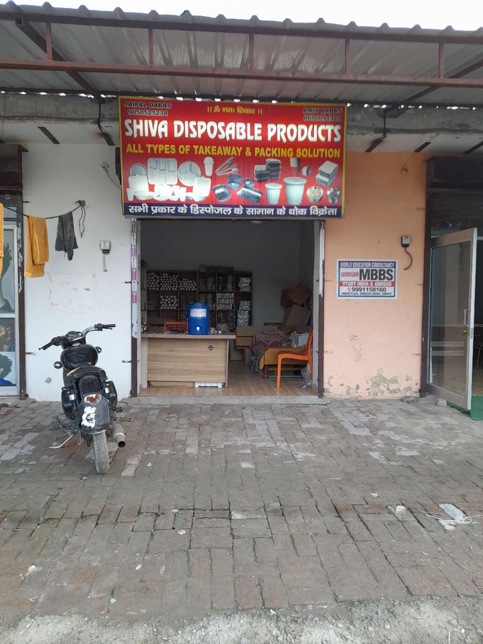 Merchant Business Image