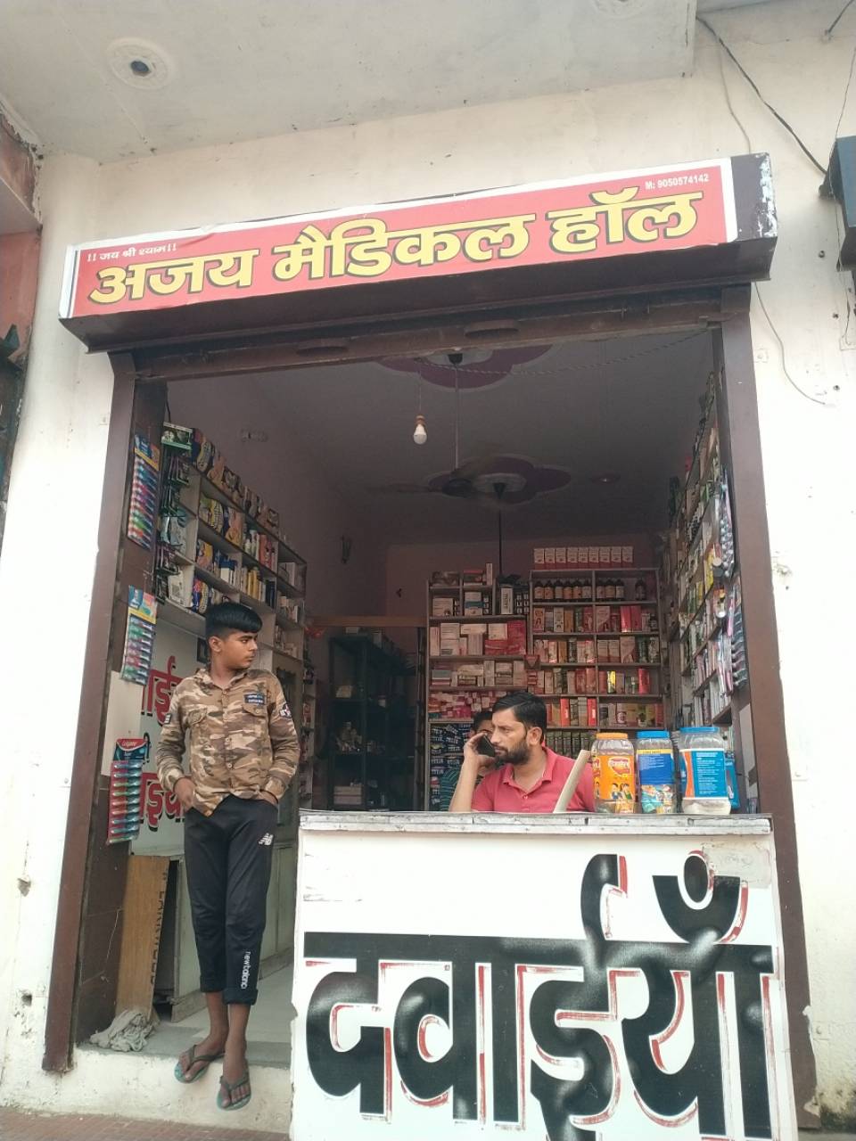 Merchant Business Image