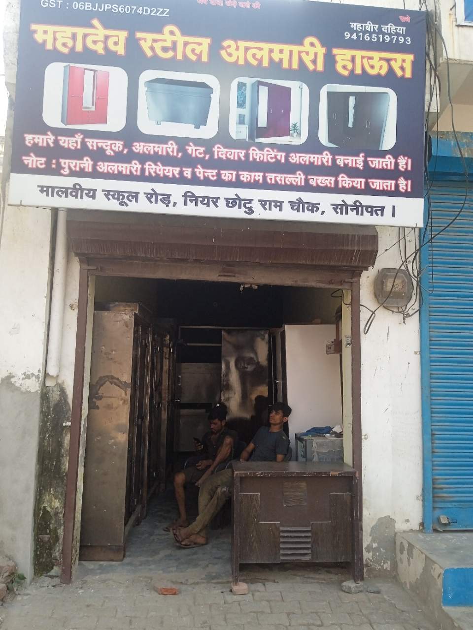 Merchant Business Image