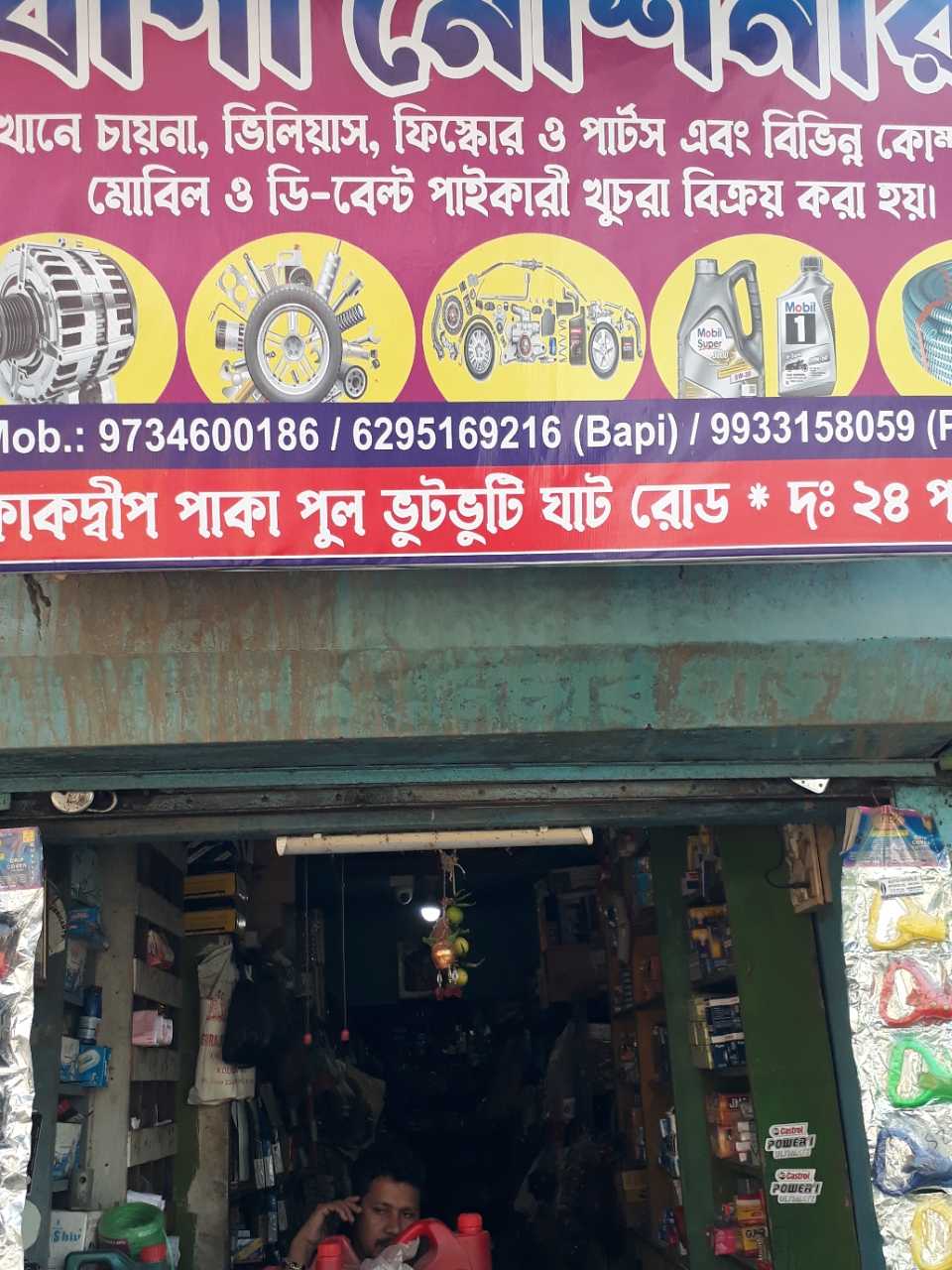 Merchant Business Image