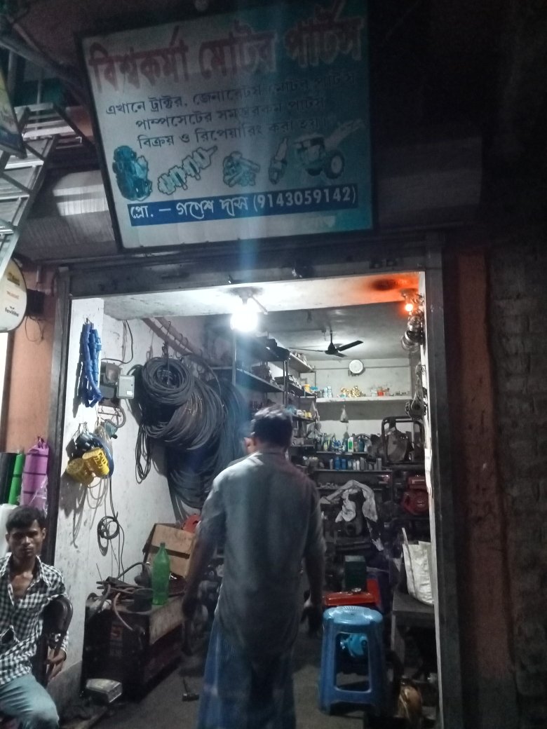 Merchant Business Image