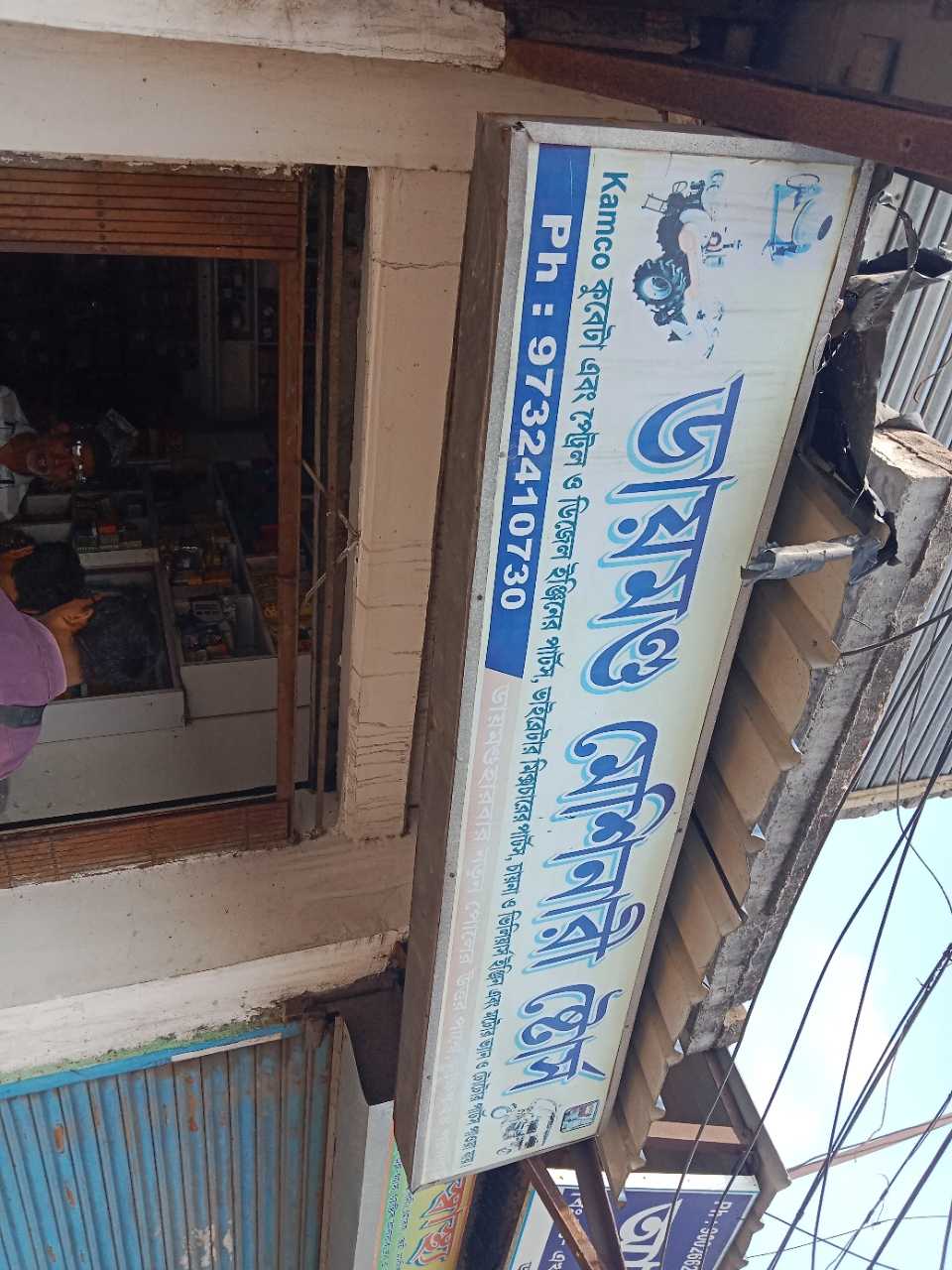 Merchant Business Image