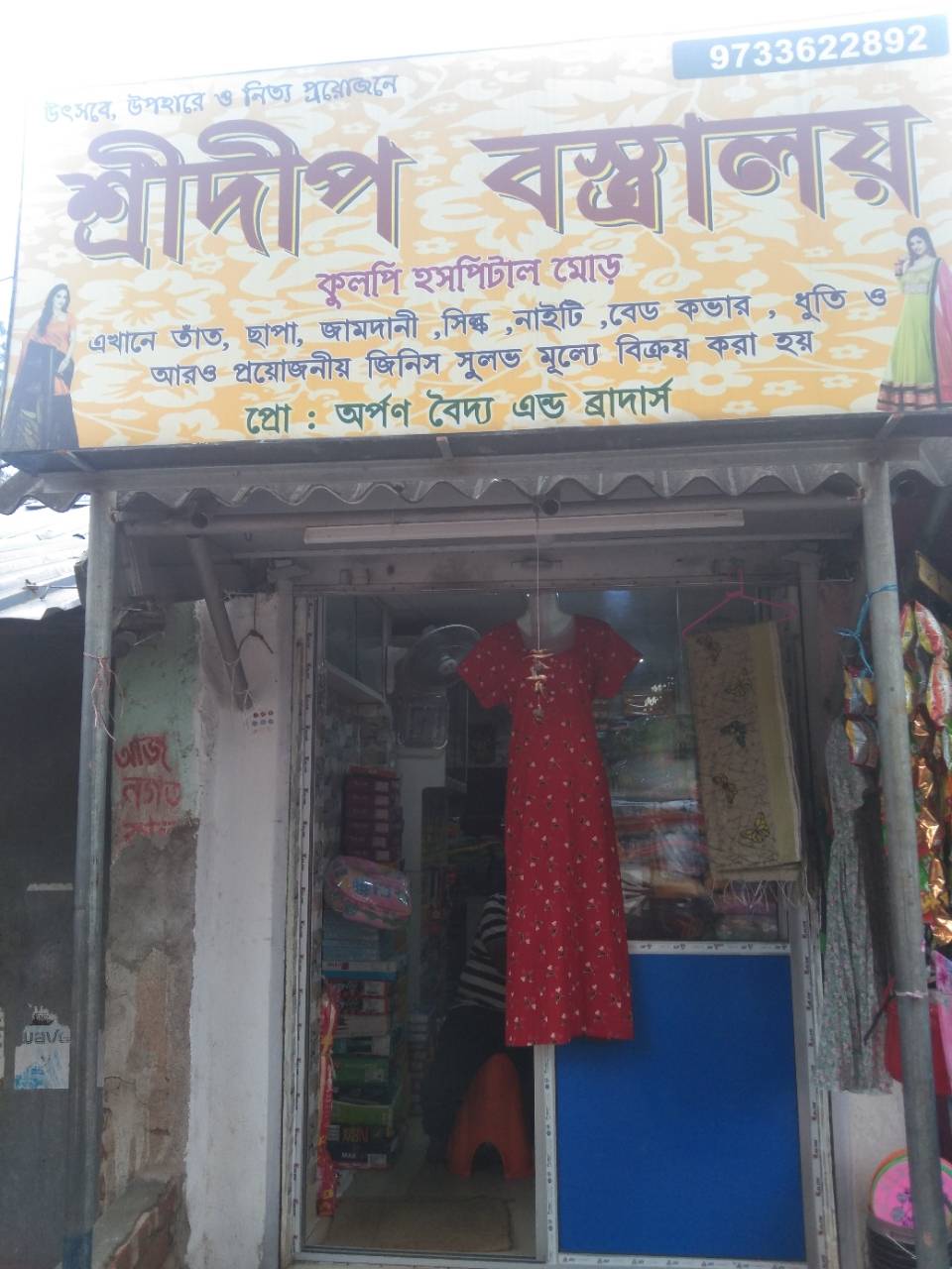 Merchant Business Image