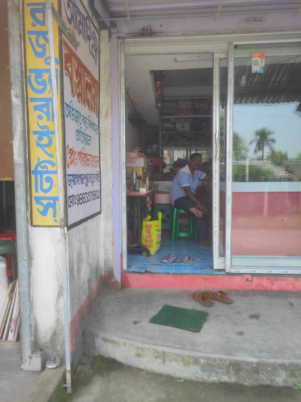 Merchant Business Image