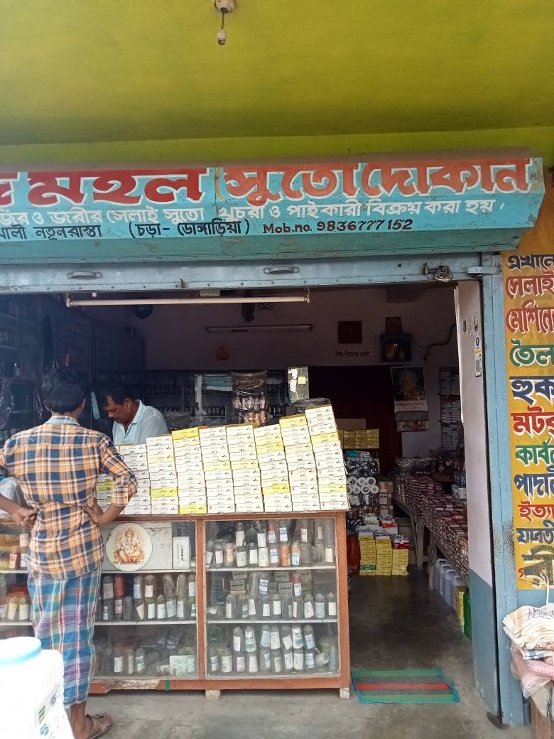 Merchant Business Image