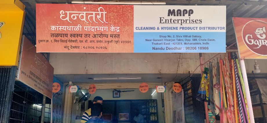 Merchant Business Image