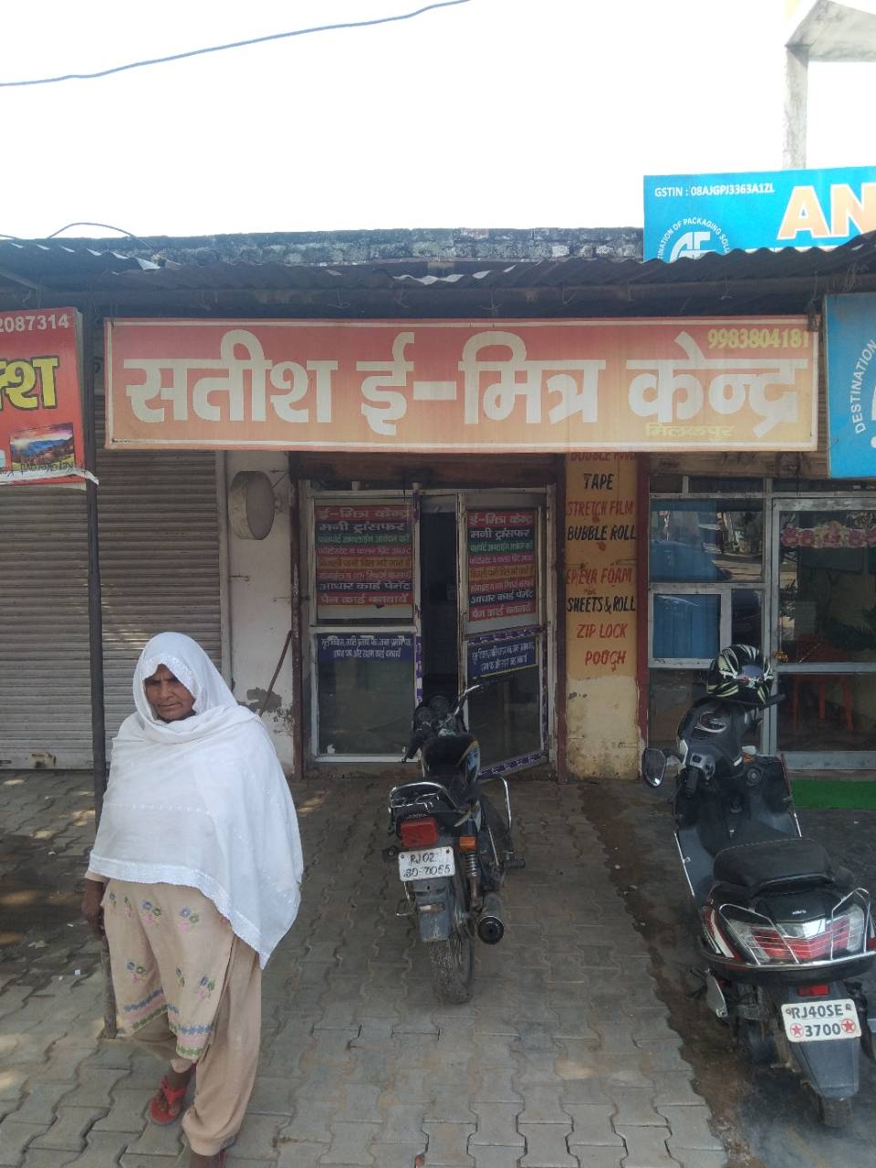 Merchant Business Image