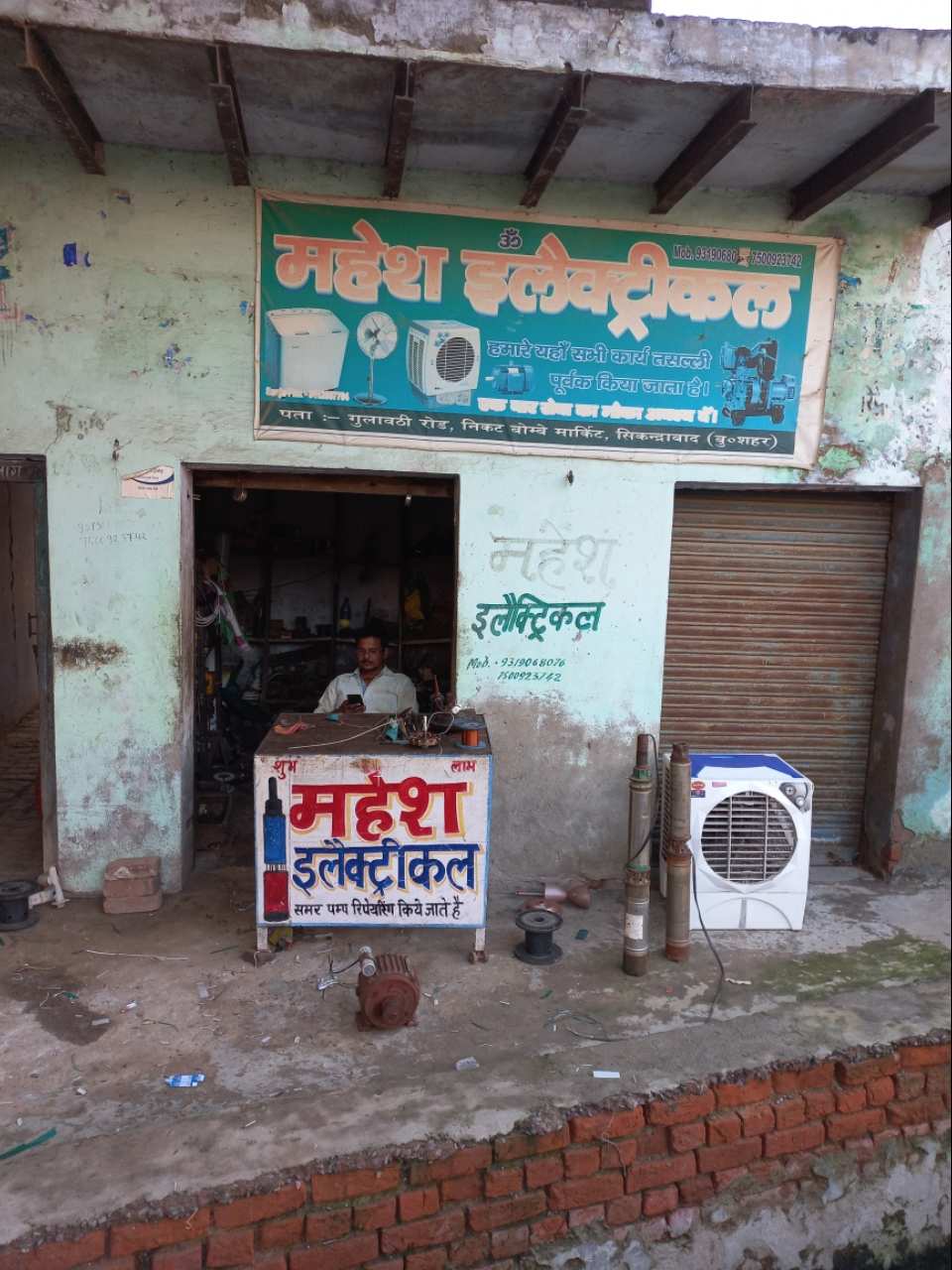 Merchant Business Image