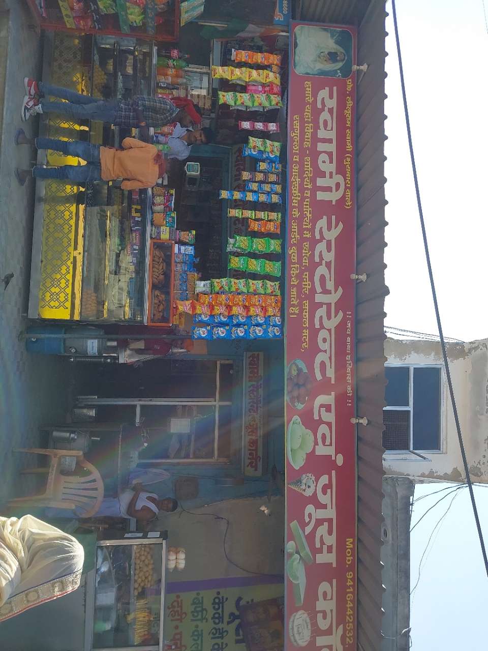 Merchant Business Image