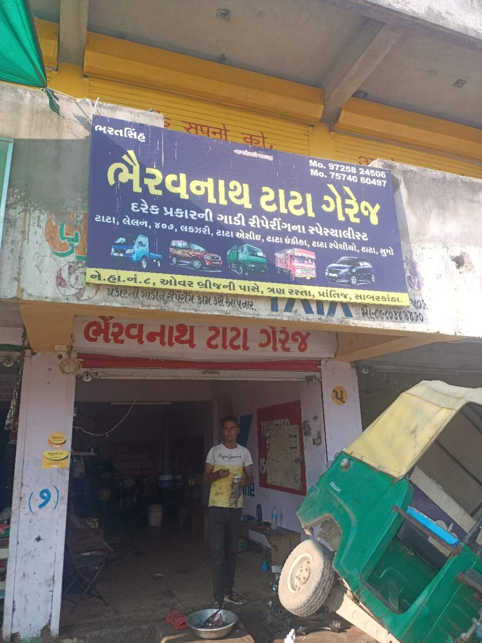 Merchant Business Image