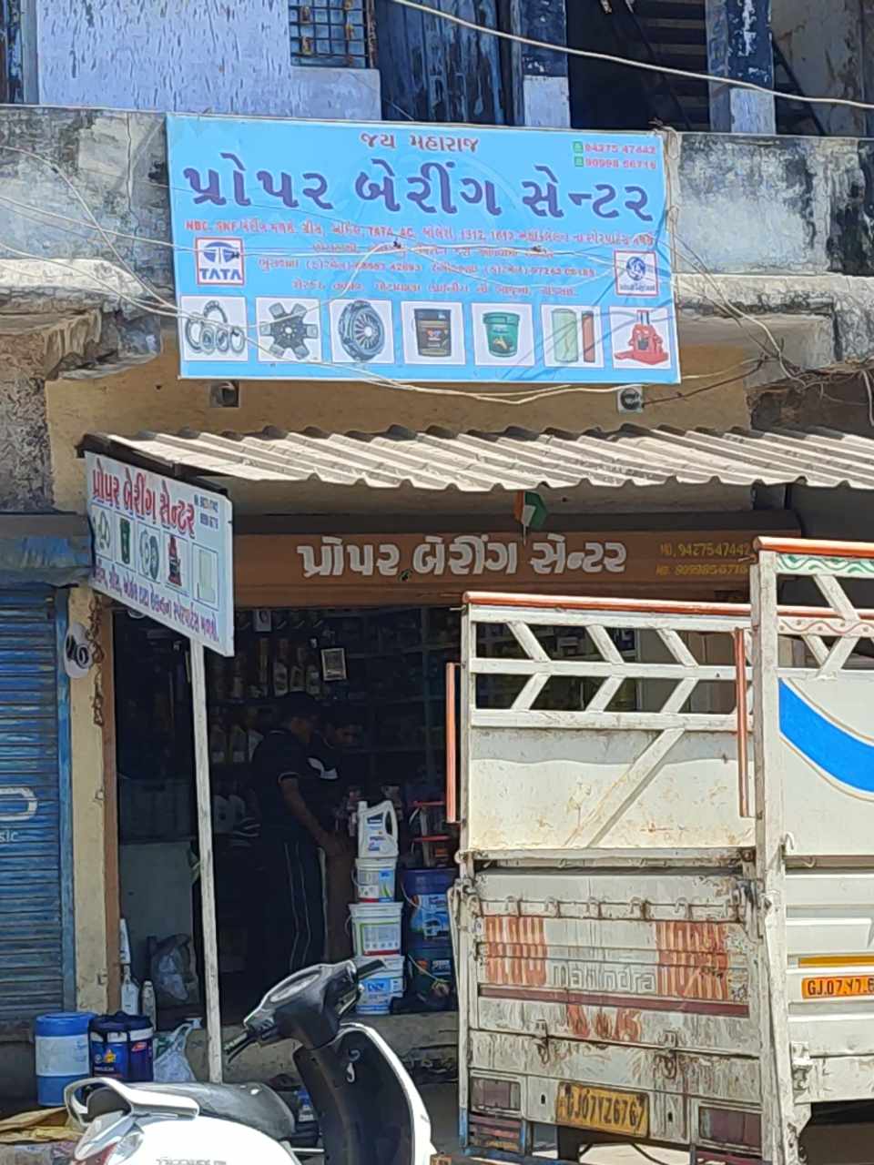 Merchant Business Image