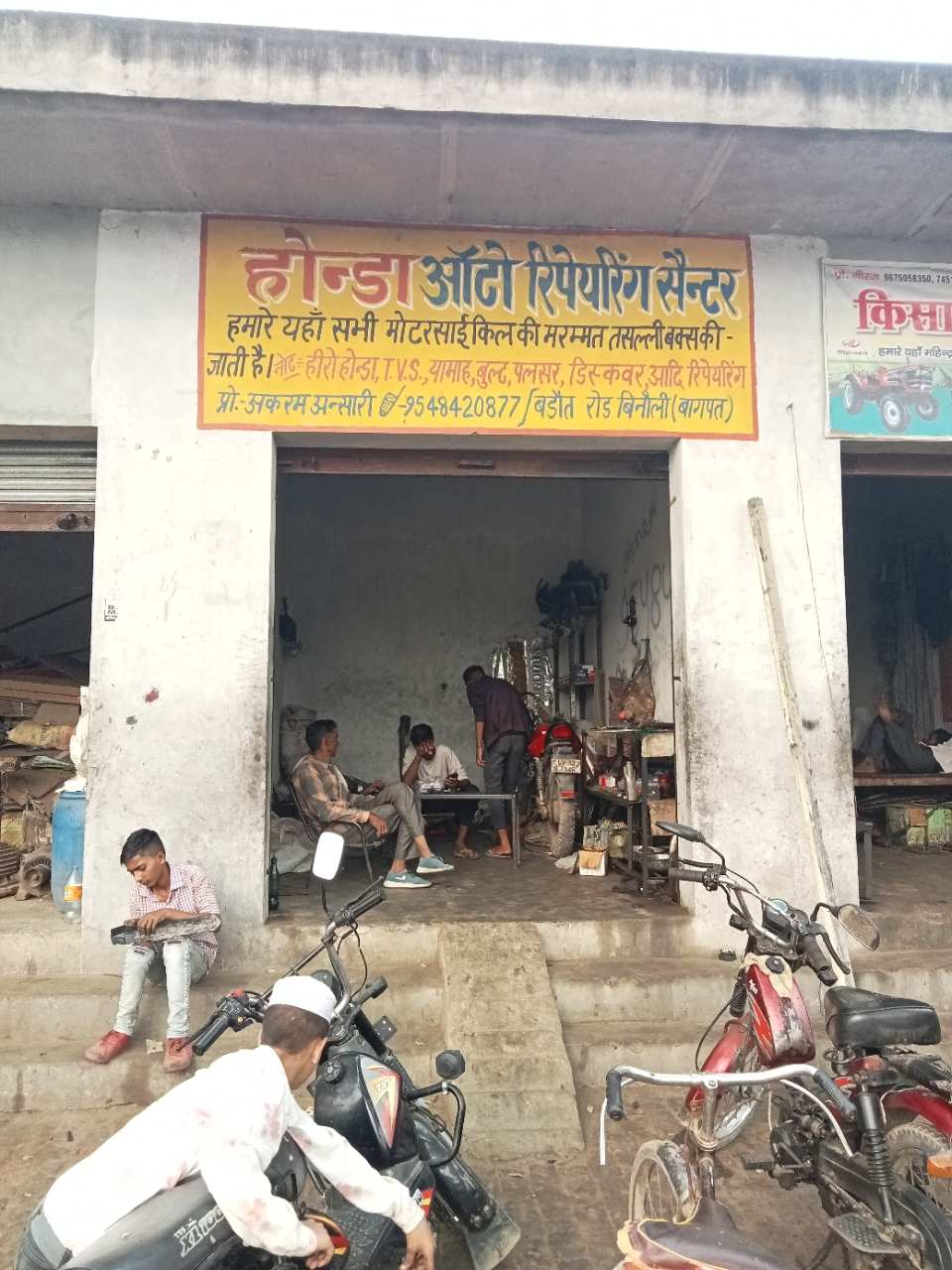 Merchant Business Image