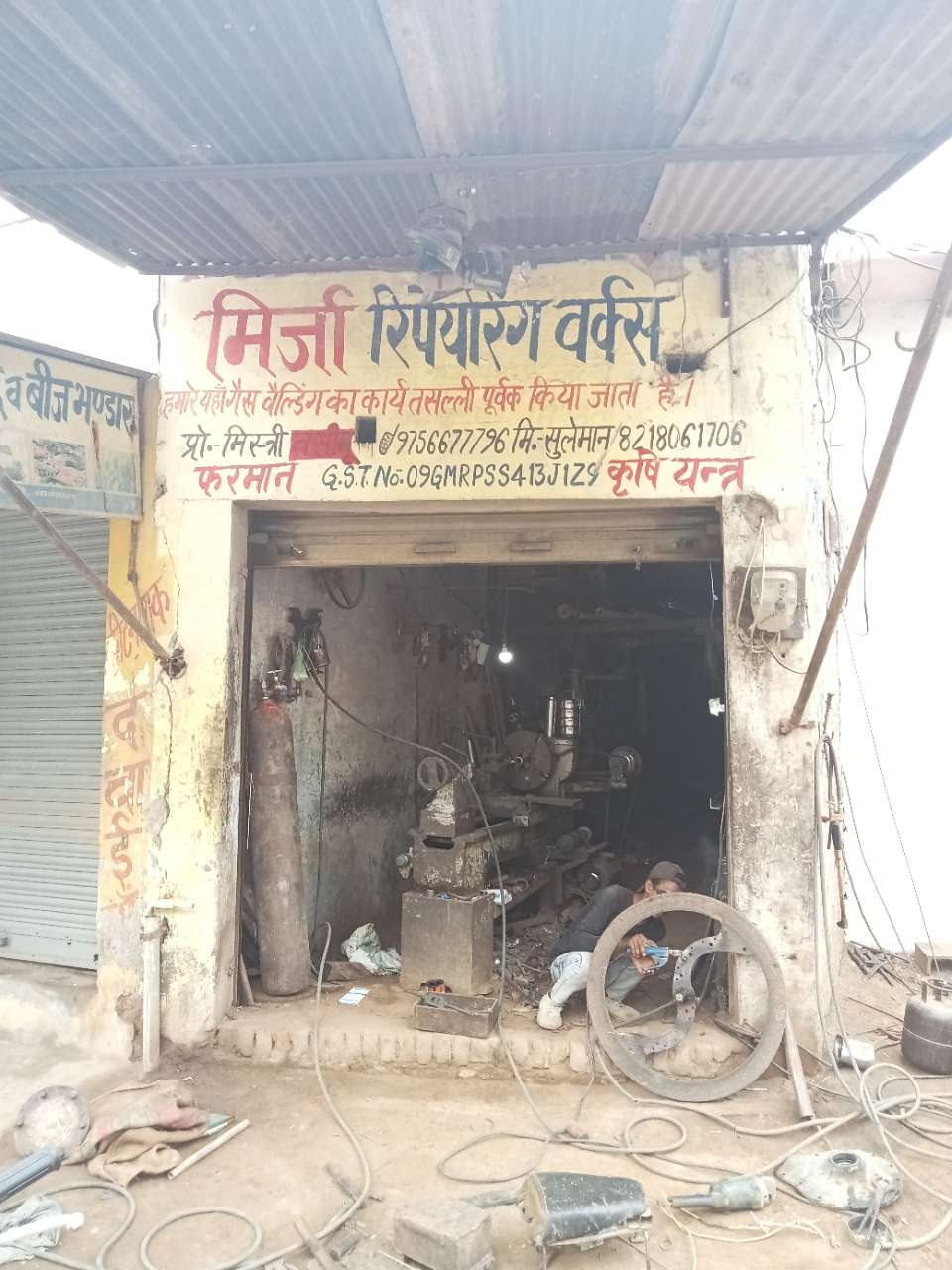 Merchant Business Image