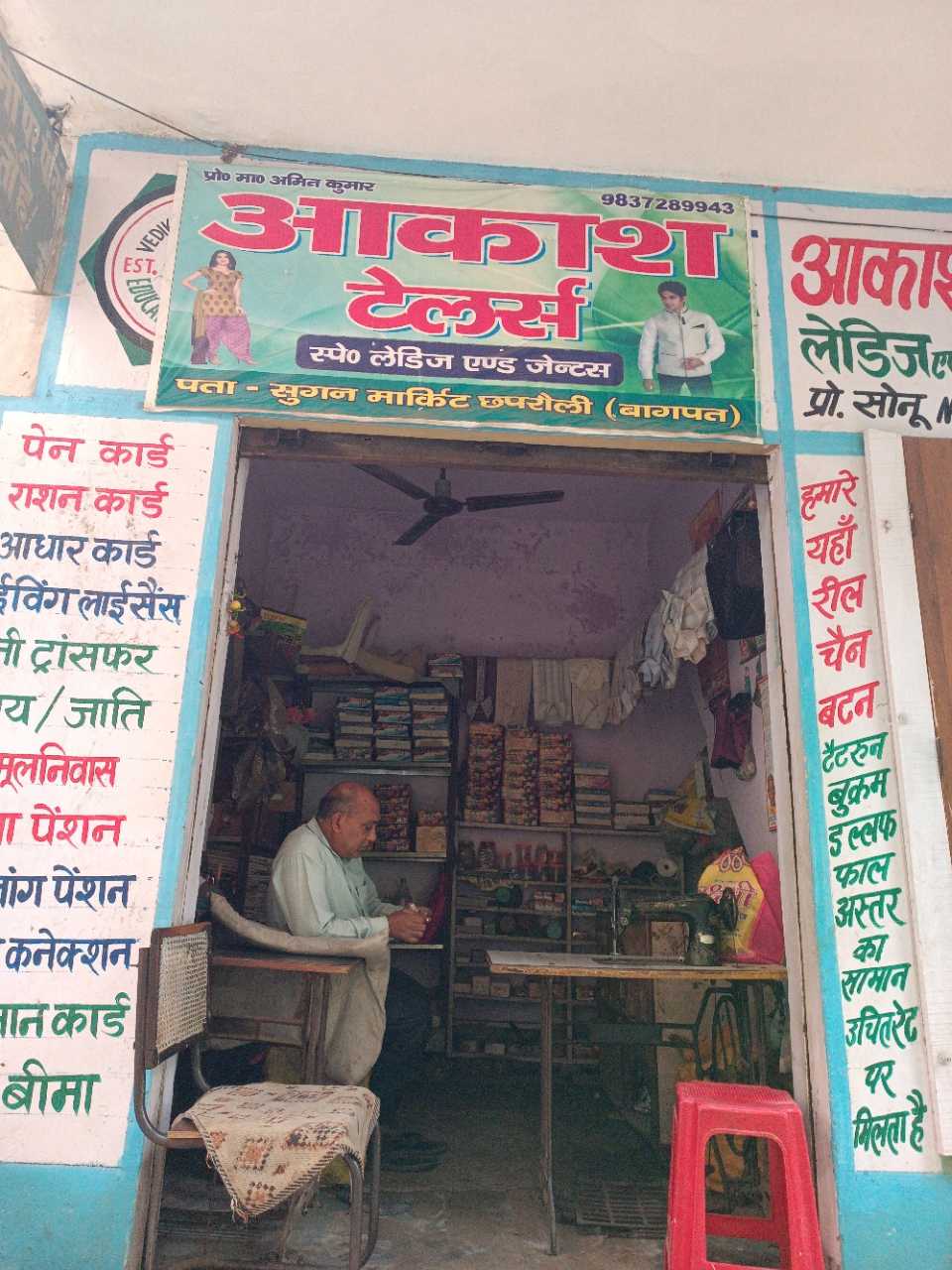 Merchant Business Image
