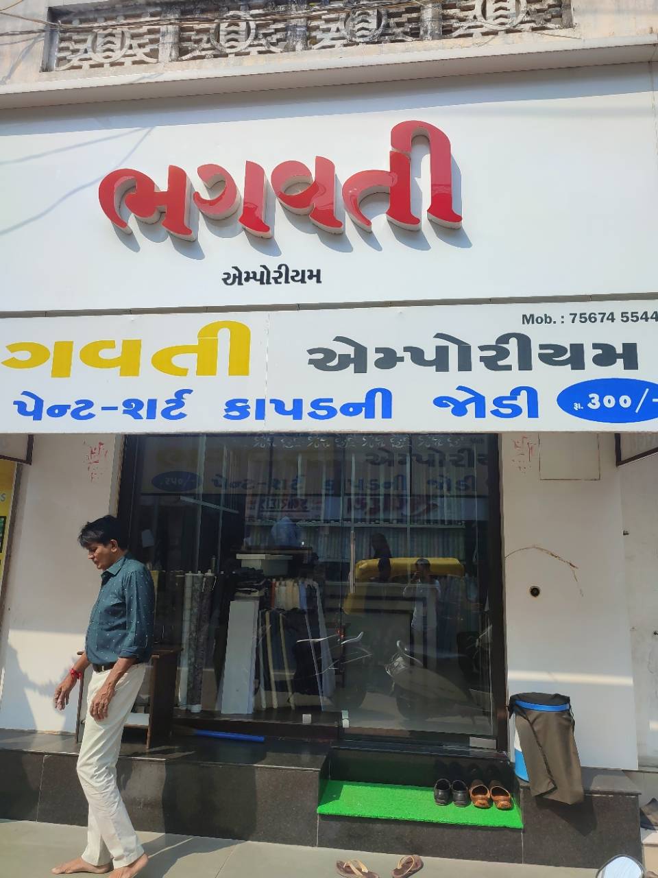 Merchant Business Image