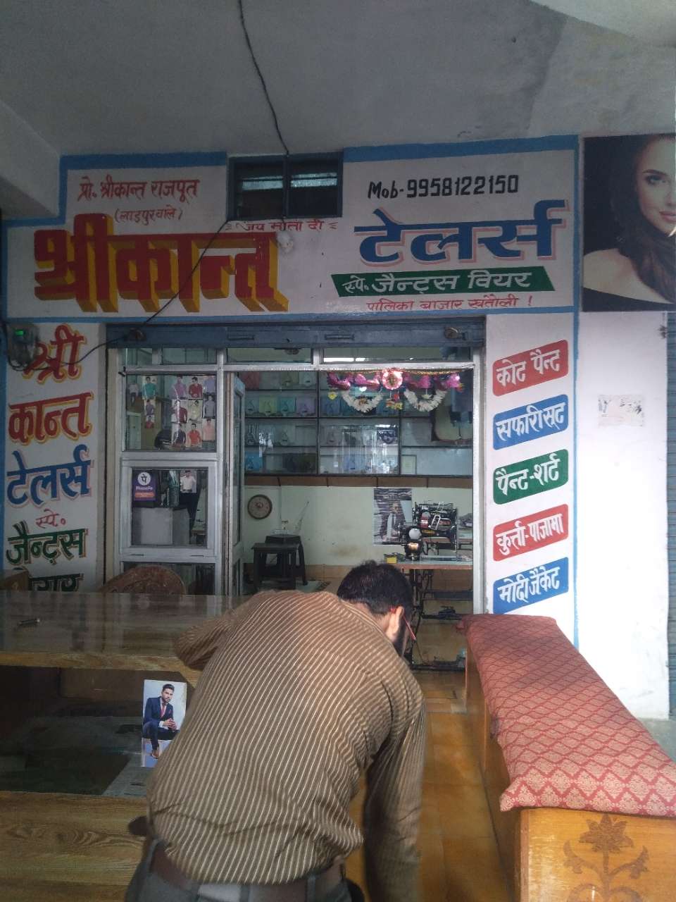Merchant Business Image