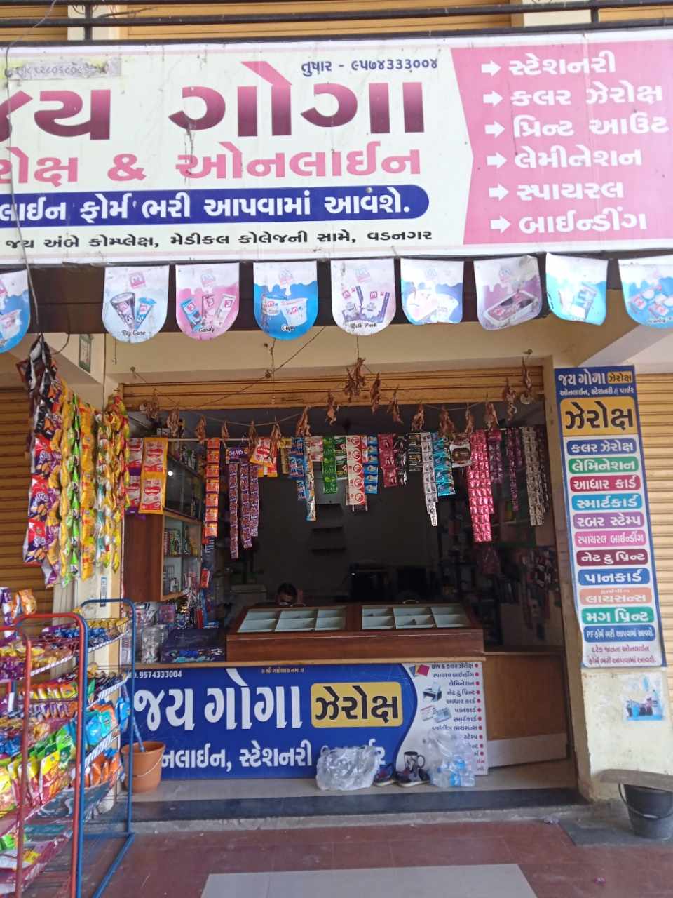 Merchant Business Image