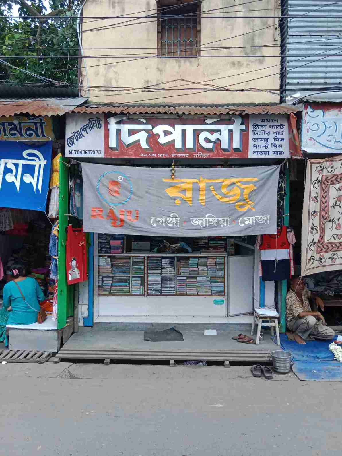 Merchant Business Image