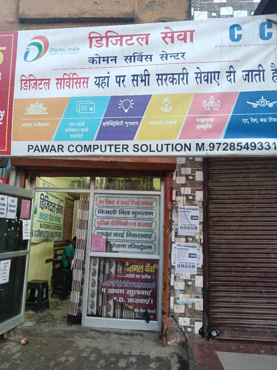Merchant Business Image