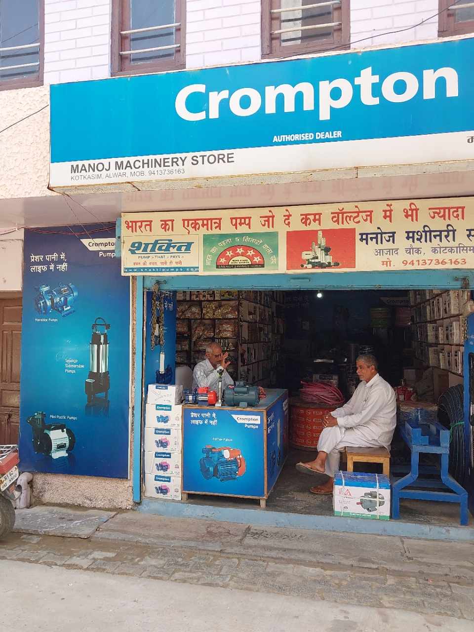 Merchant Business Image