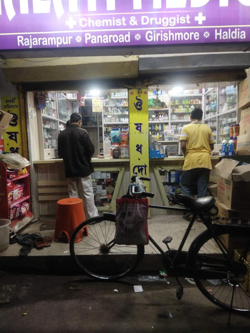 Merchant Business Image