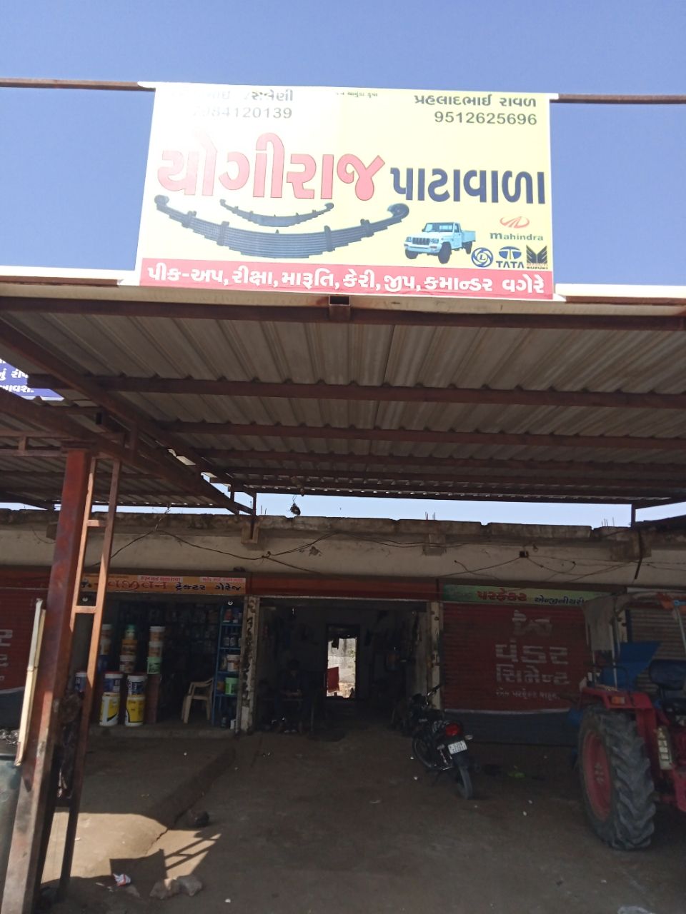 Merchant Business Image