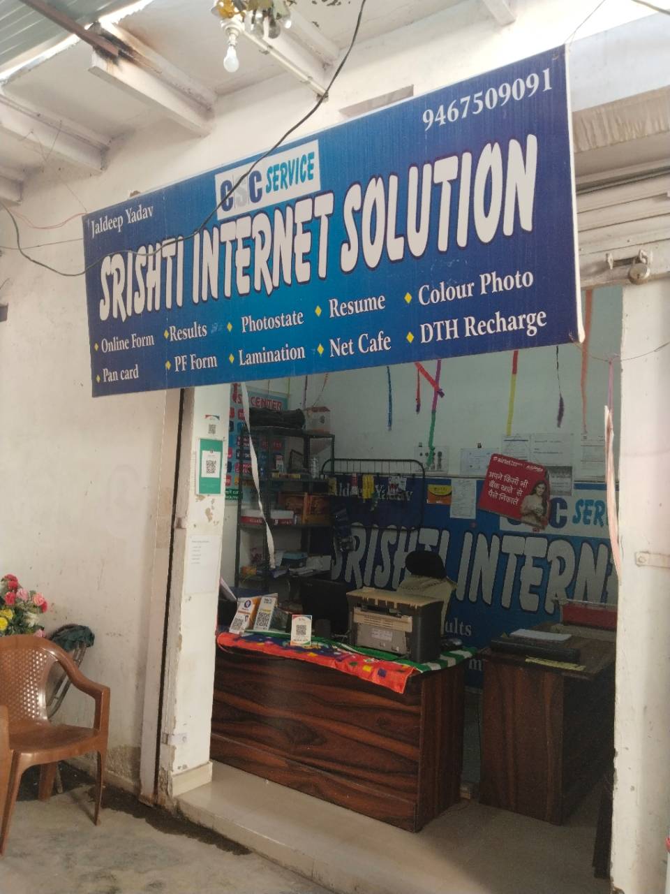 Merchant Business Image