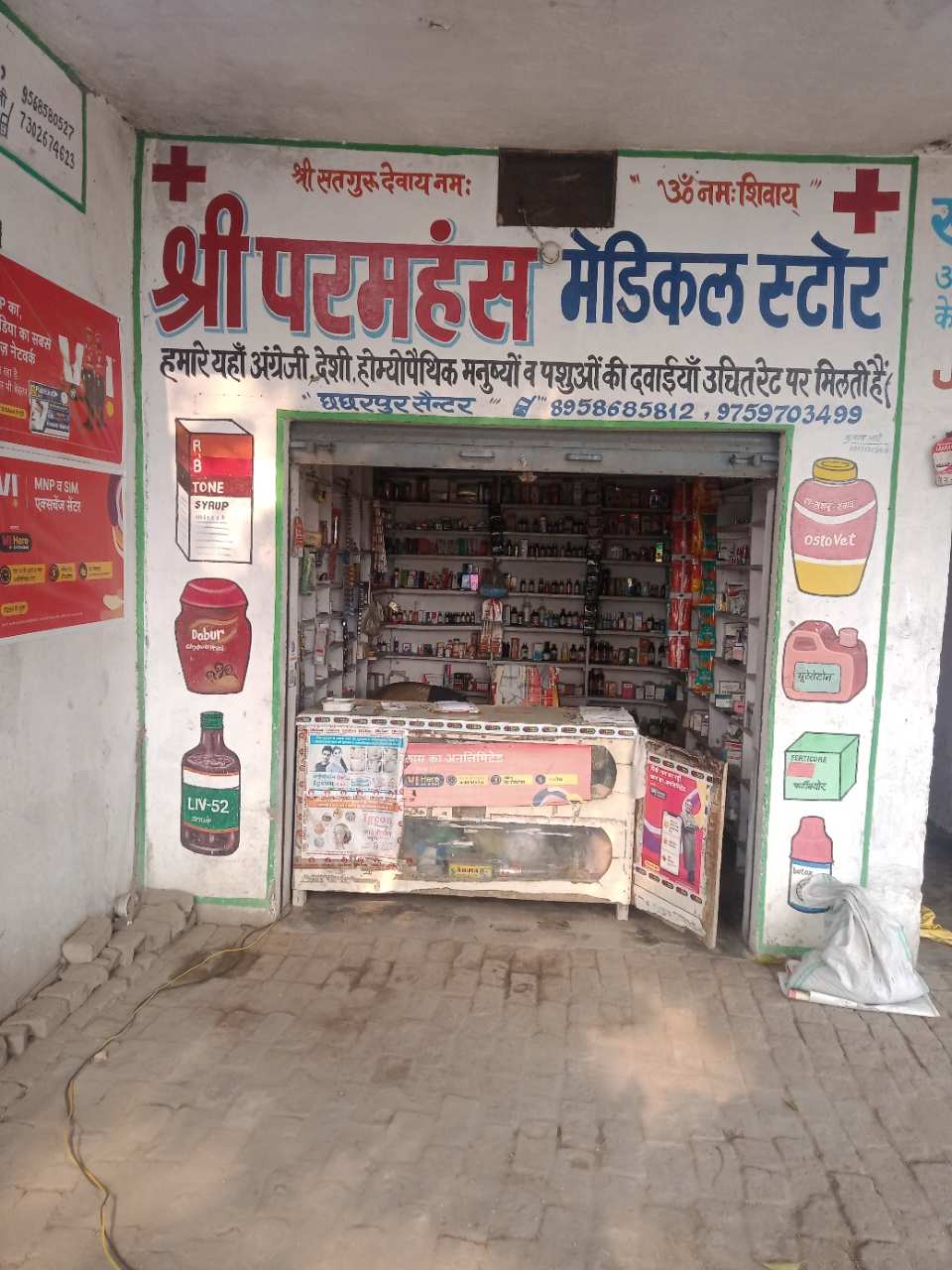 Merchant Business Image