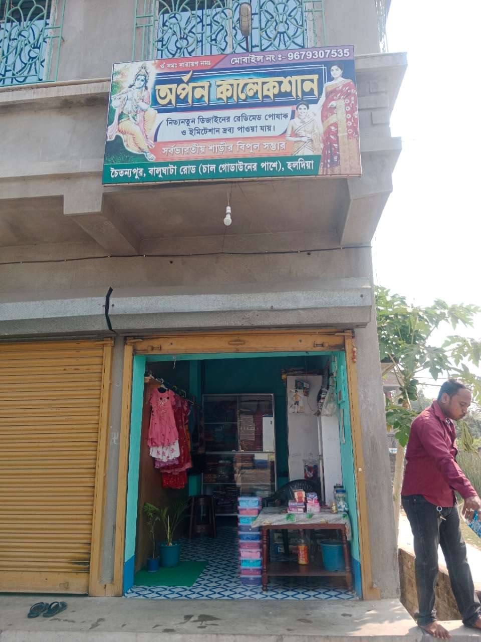 Merchant Business Image