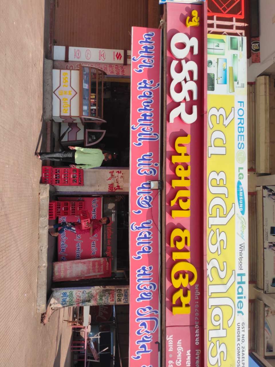 Merchant Business Image