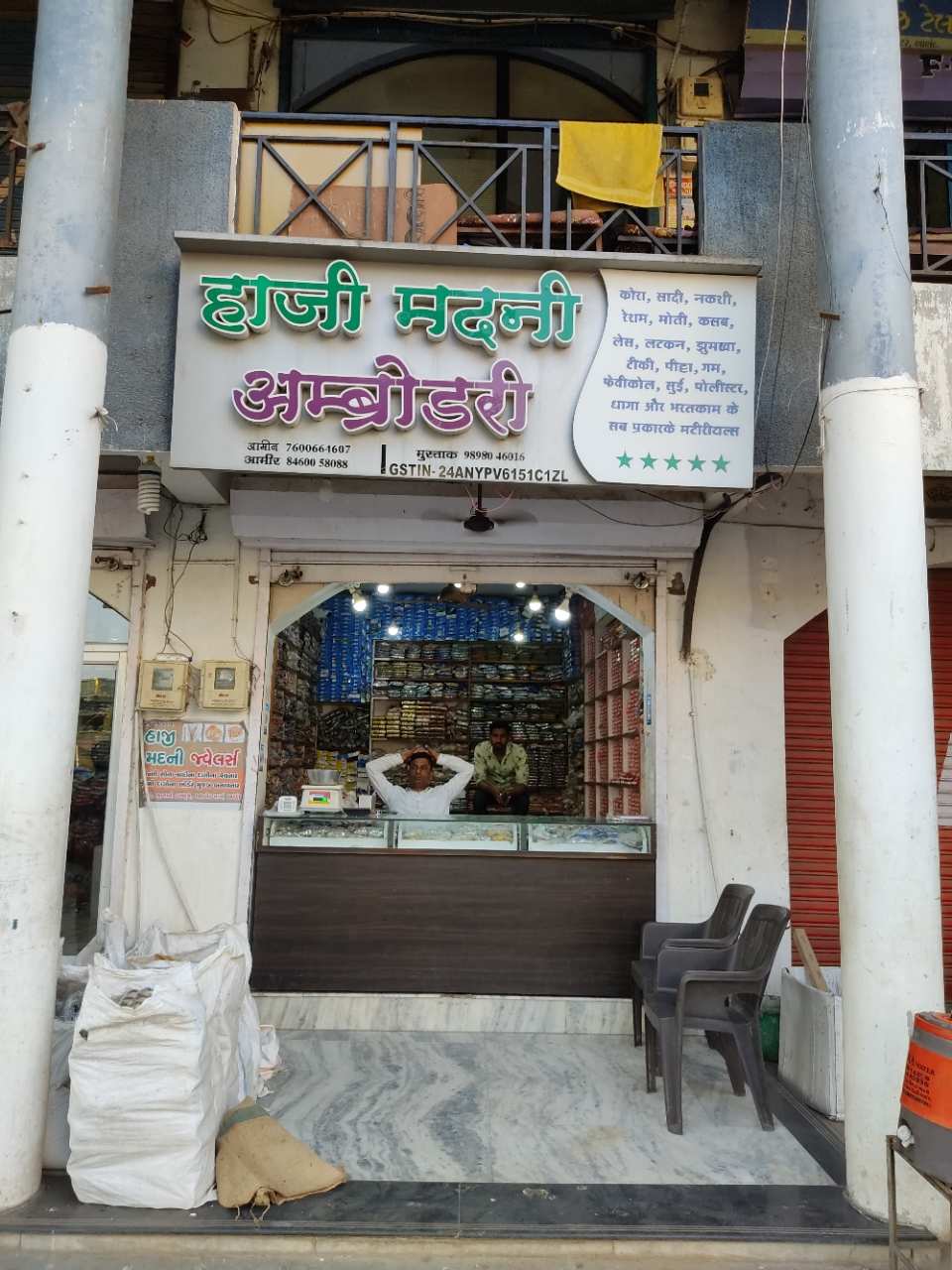 Merchant Business Image