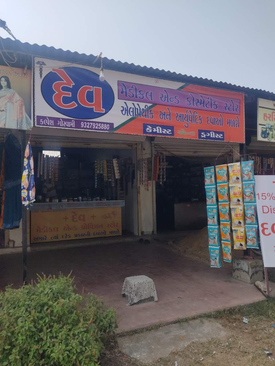 Merchant Business Image