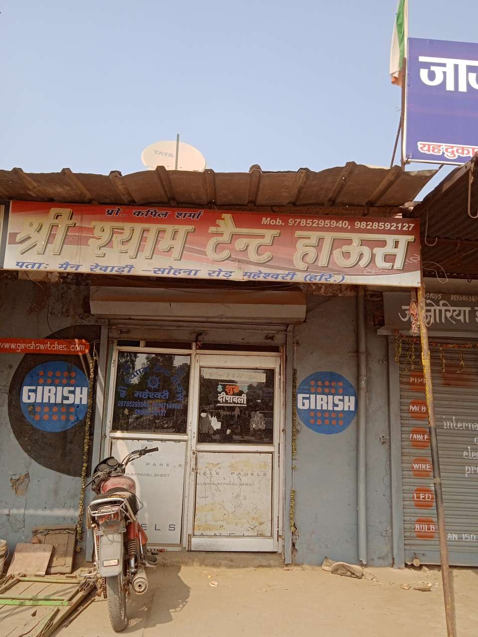 Merchant Business Image