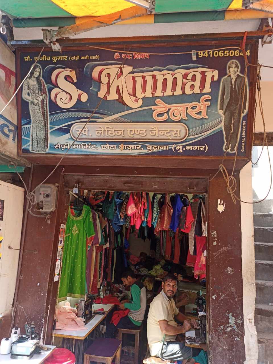 Merchant Business Image