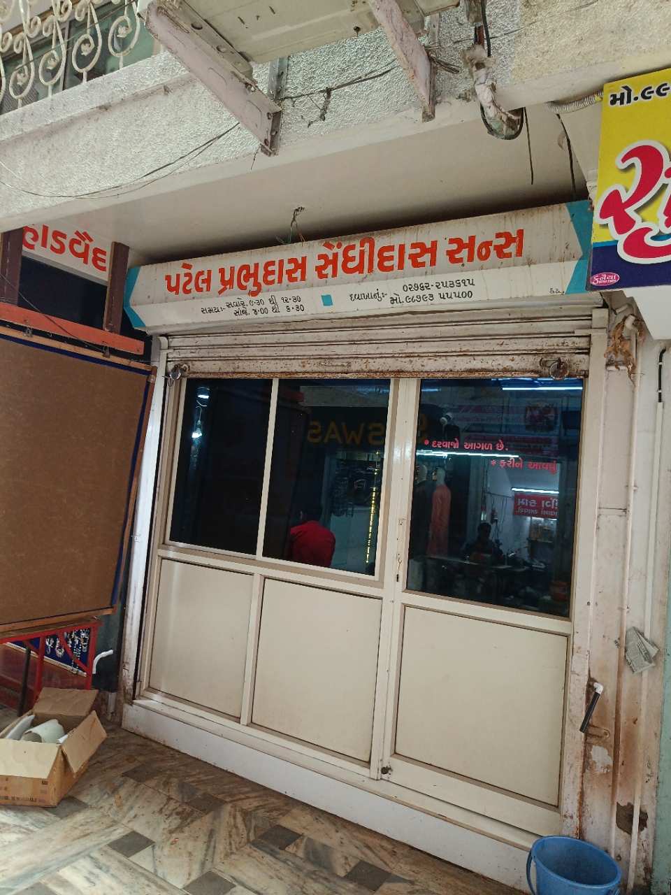 Merchant Business Image