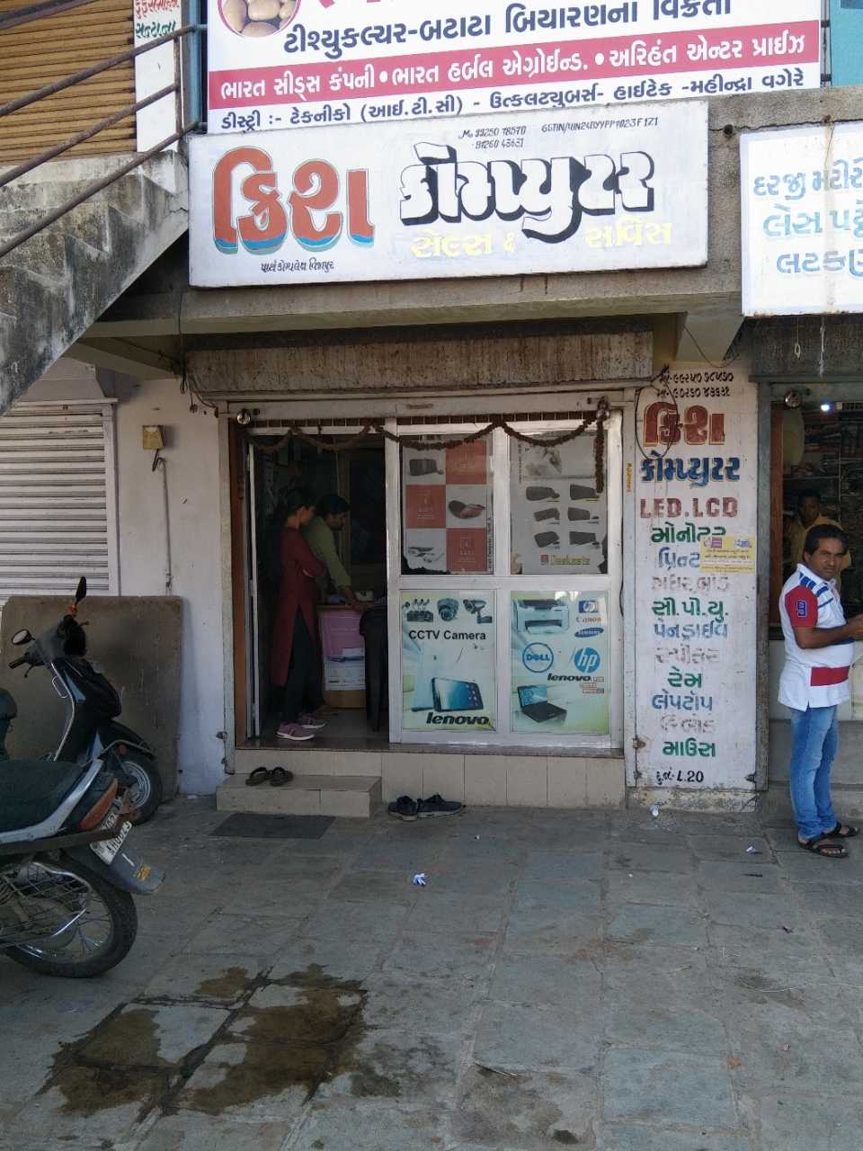 Merchant Business Image