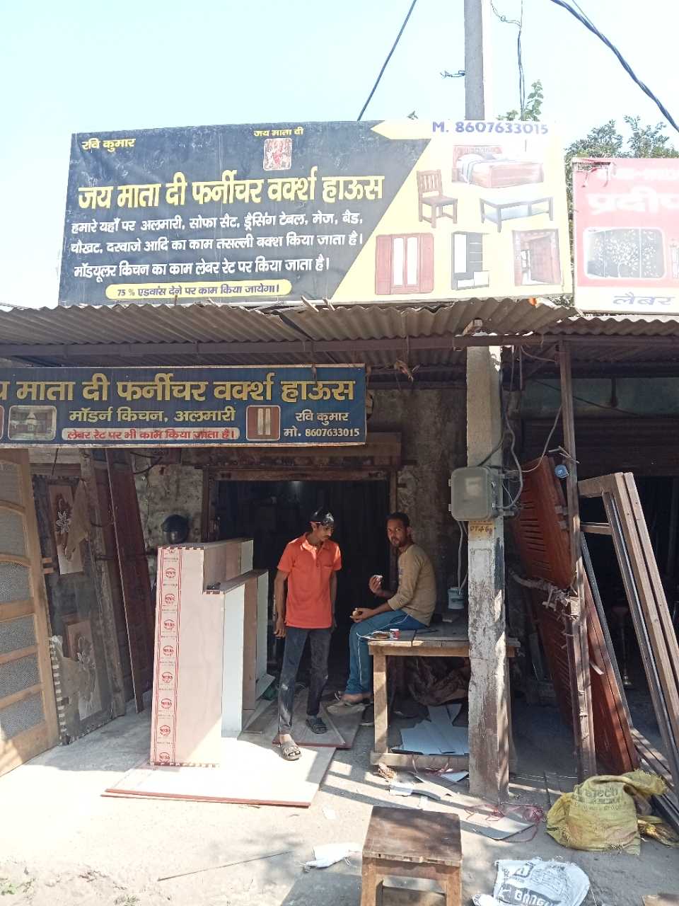Merchant Business Image