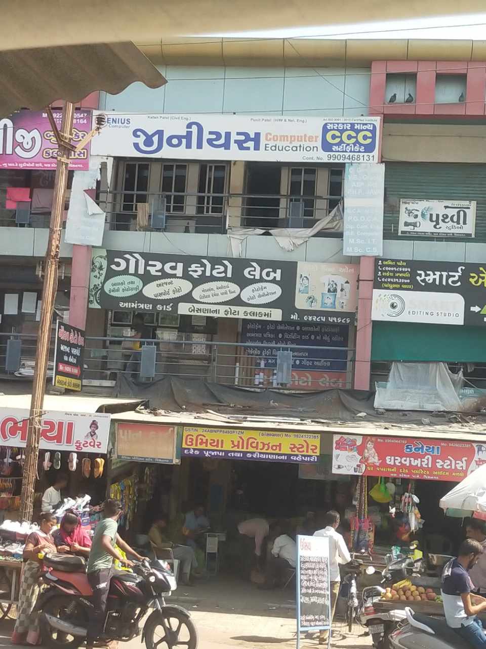 Merchant Business Image